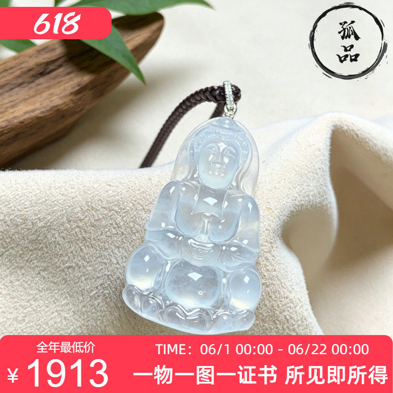 掌中翠缅甸天然翡翠高冰种起胶小观音18k金镶嵌挂件吊坠 0299