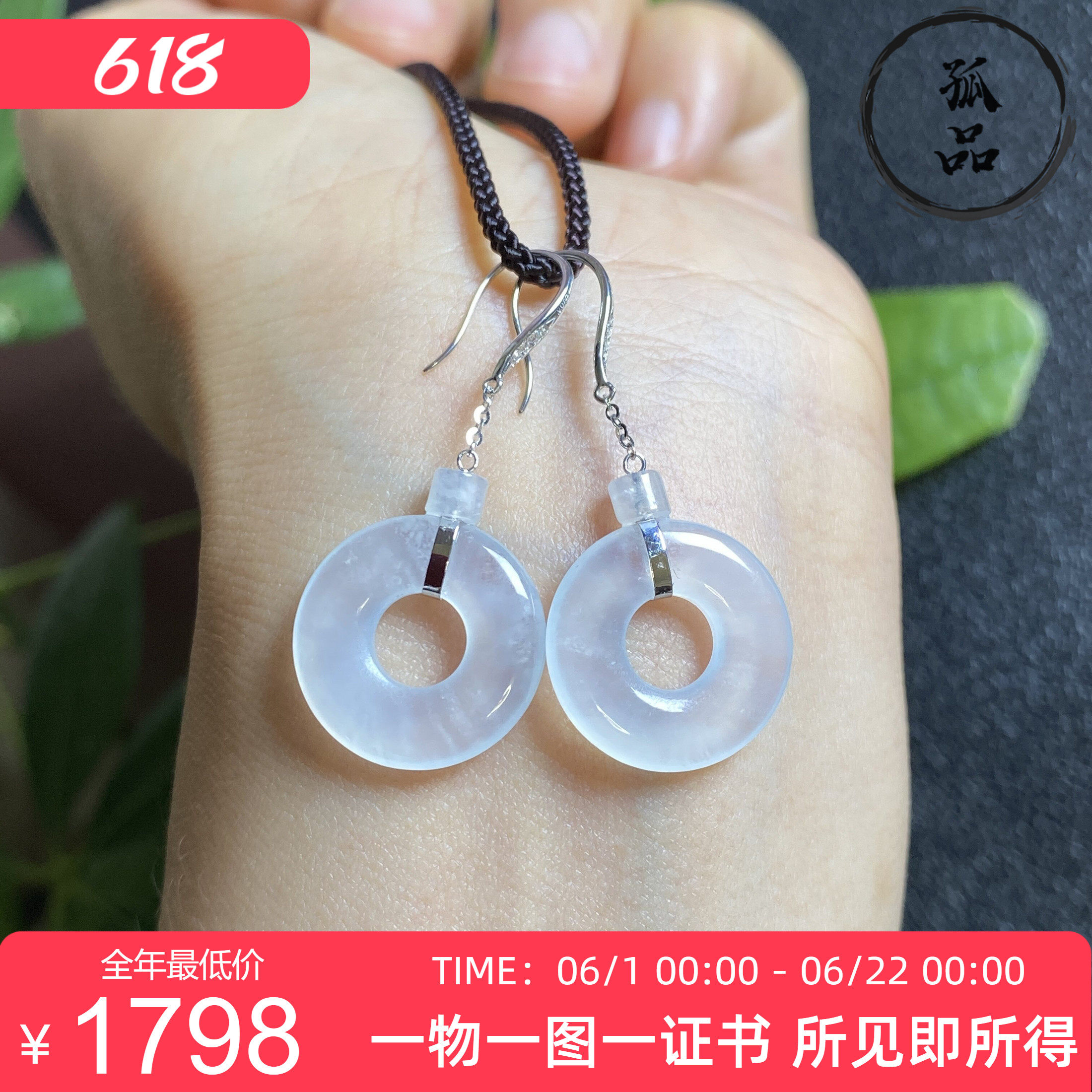 掌中翠缅甸天然翡翠冰种纯白色甜甜圈耳环耳坠18k金镶嵌 0941