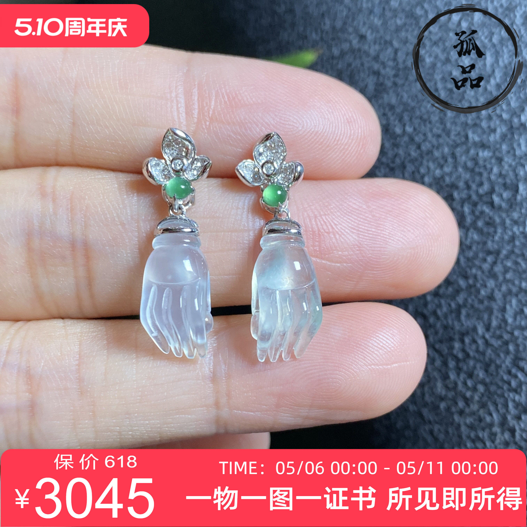 缅甸天然翡翠A货高冰种起胶纯白佛手耳环耳坠18K金女款耳饰 0300
