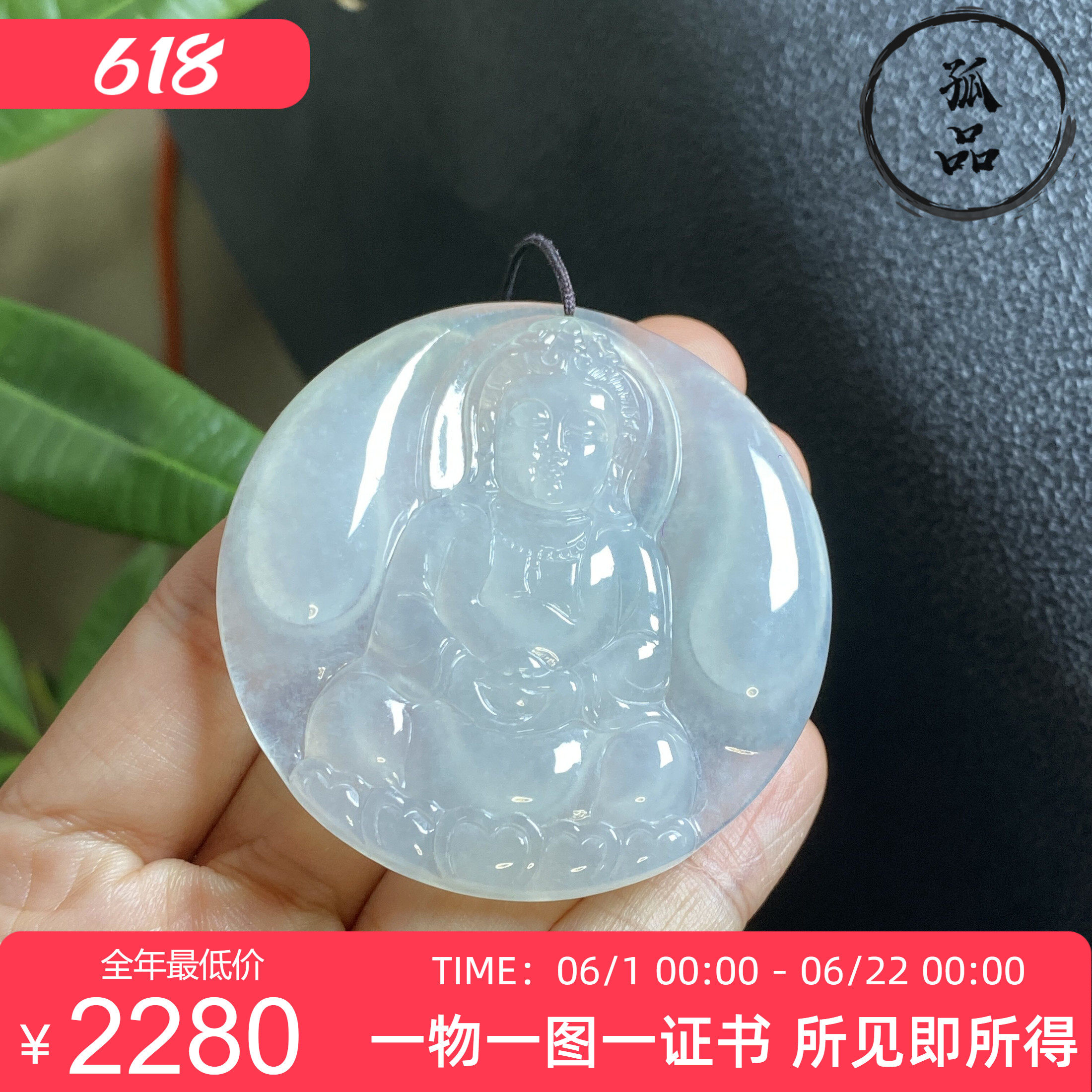 掌中翠 老坑A货翡翠手镯芯雕刻冰种起光圆牌观音男款吊坠 03280