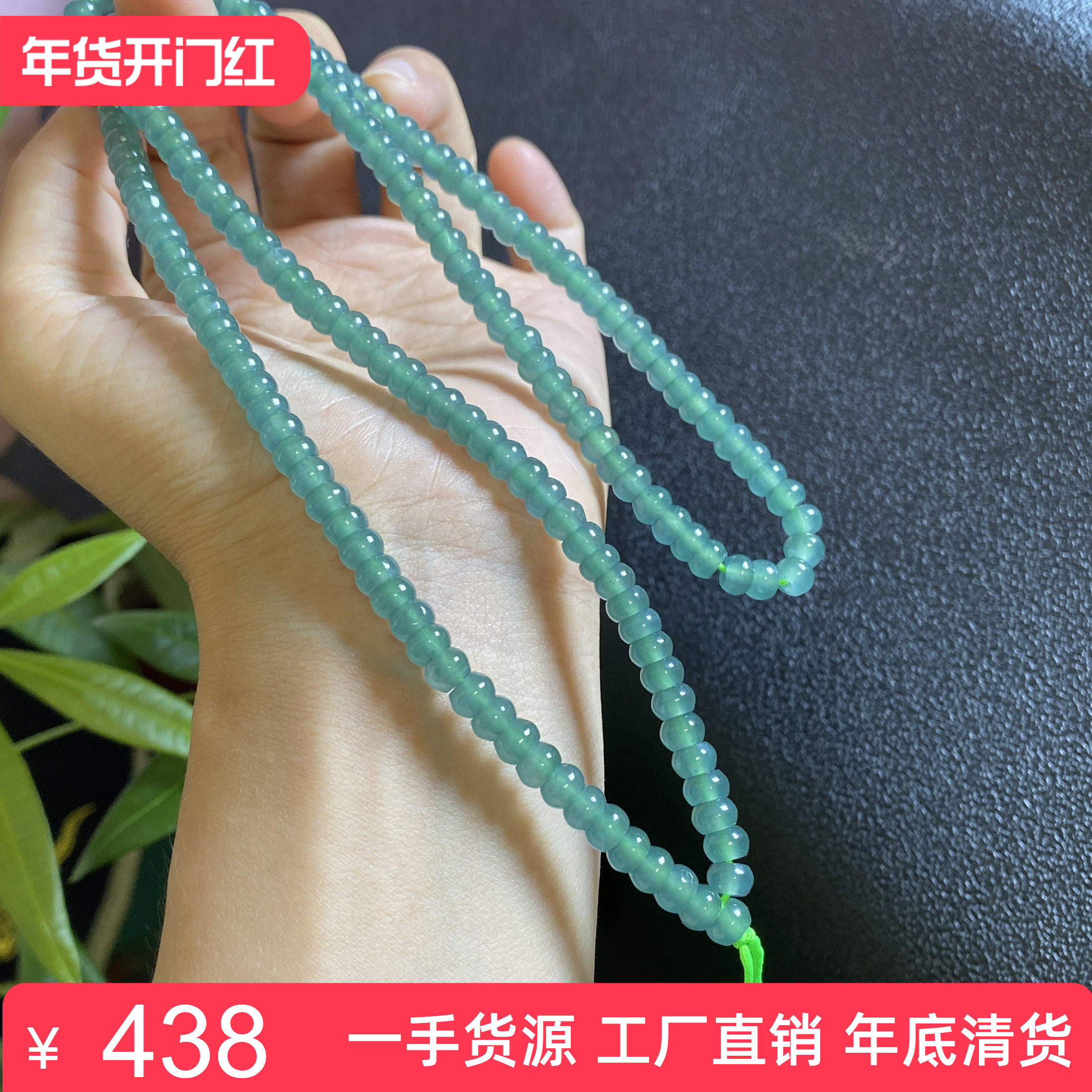 老坑天然翡翠A货冰种蓝水算盘珠子玉石项链手链毛衣链吊坠男女款P,珠宝/钻石/翡翠,手链/手串,淘宝优惠券,粉丝福利购,淘宝优惠卷