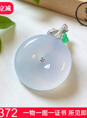 缅甸A货冰种起胶翡翠平安扣吊坠