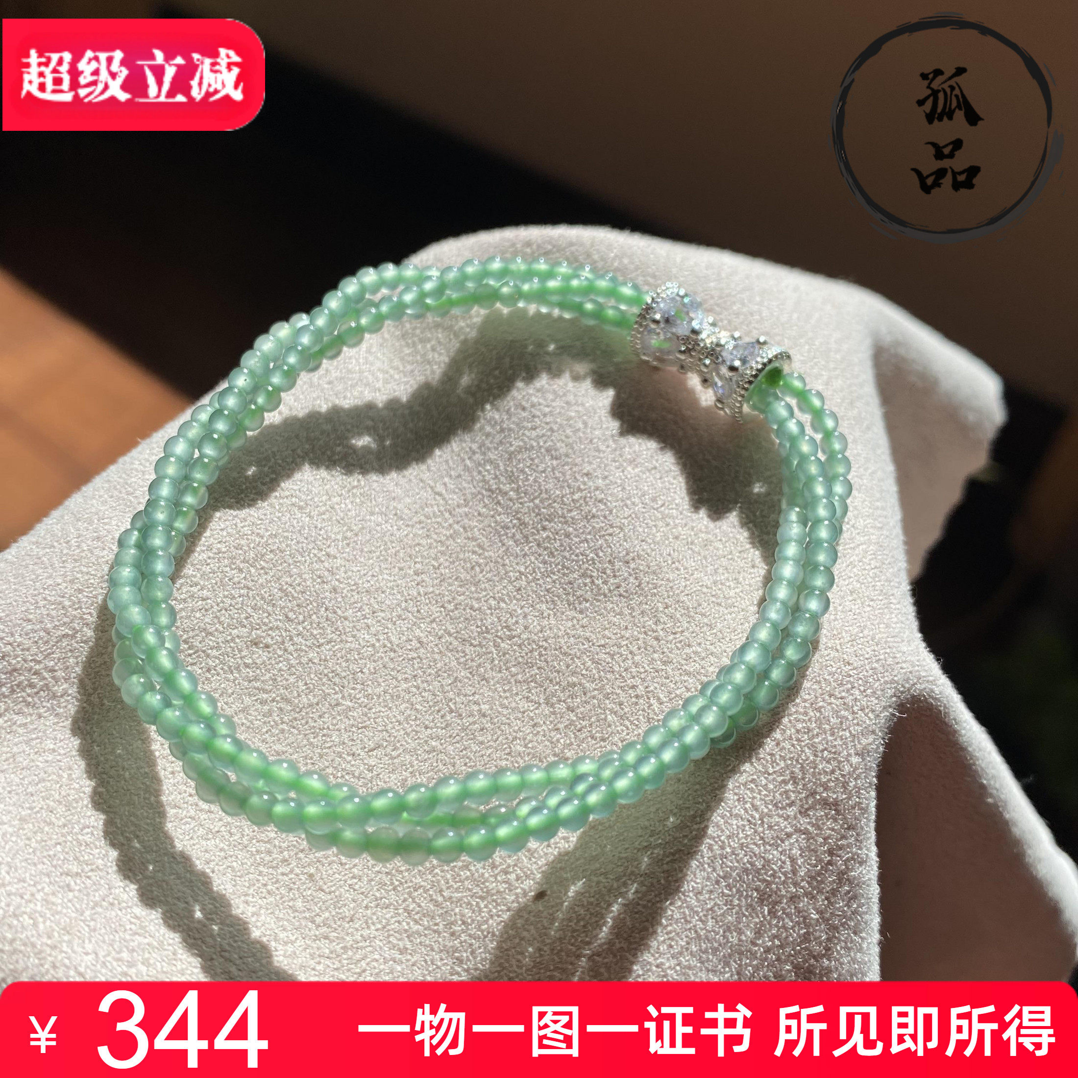 A货冰种起胶浅蓝水圆珠手链