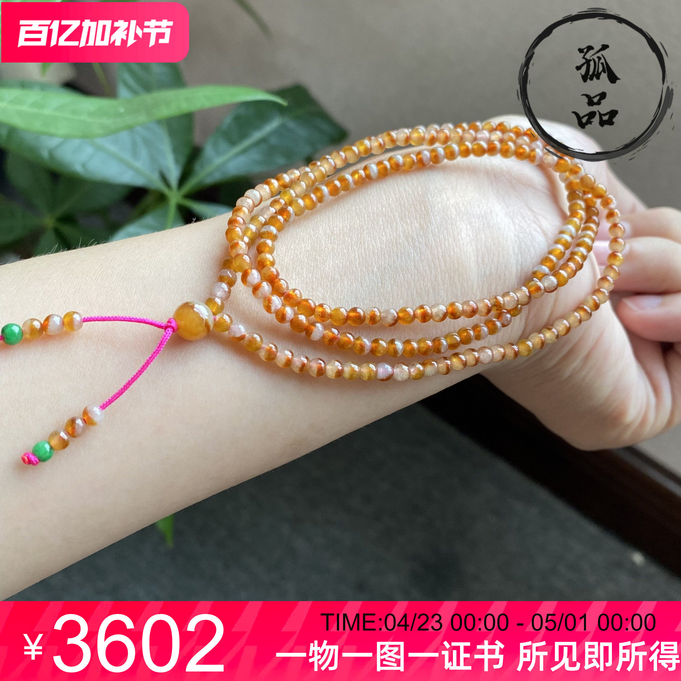 缅甸翡翠天然冰种红翡鸳鸯小米珠女款项链一物一证手串3.5mm 0122