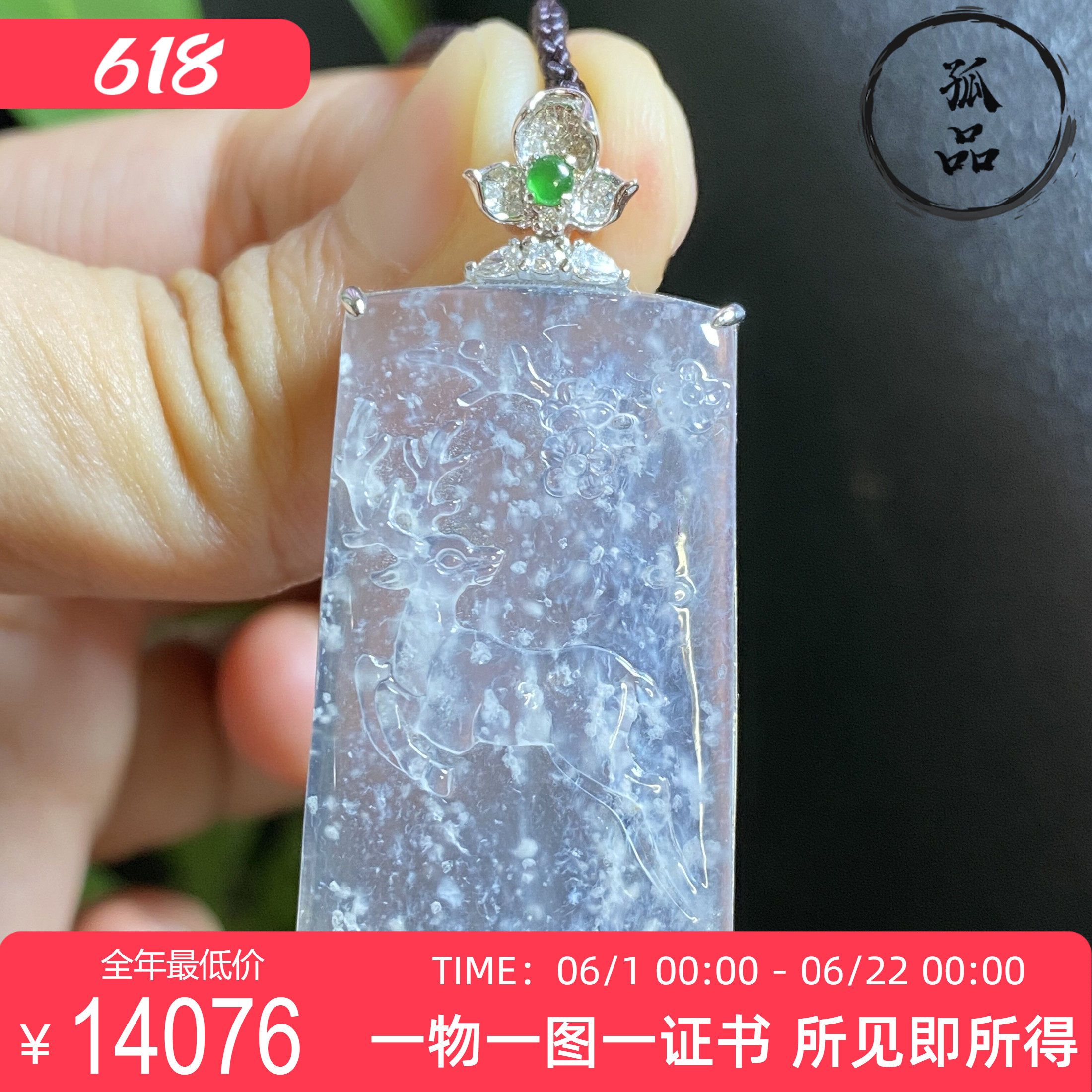 掌中翠天然翡翠高冰种木纳雪花棉鹿牌吊坠一路平安18k金镶嵌 0192
