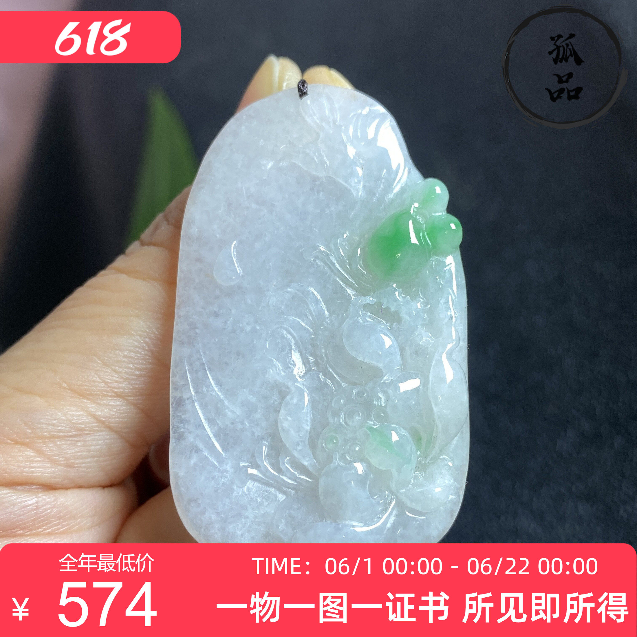 缅甸冰糯种白底青飘阳绿荷花翡翠A货玉吊坠挂件 0027