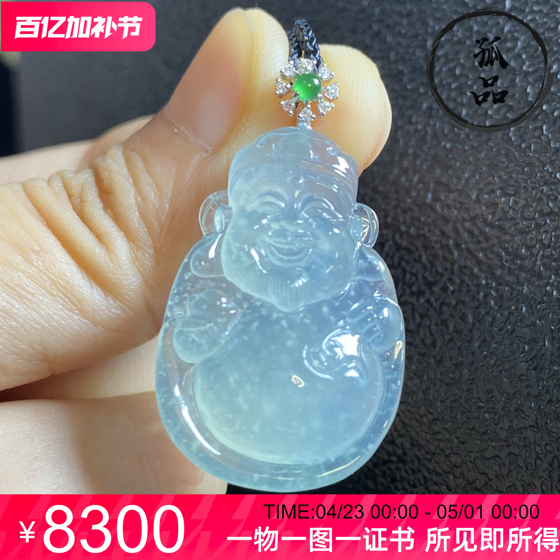 缅甸翡翠高冰种晴绿底木纳雪花棉财神18k金镶嵌挂件吊坠 0352