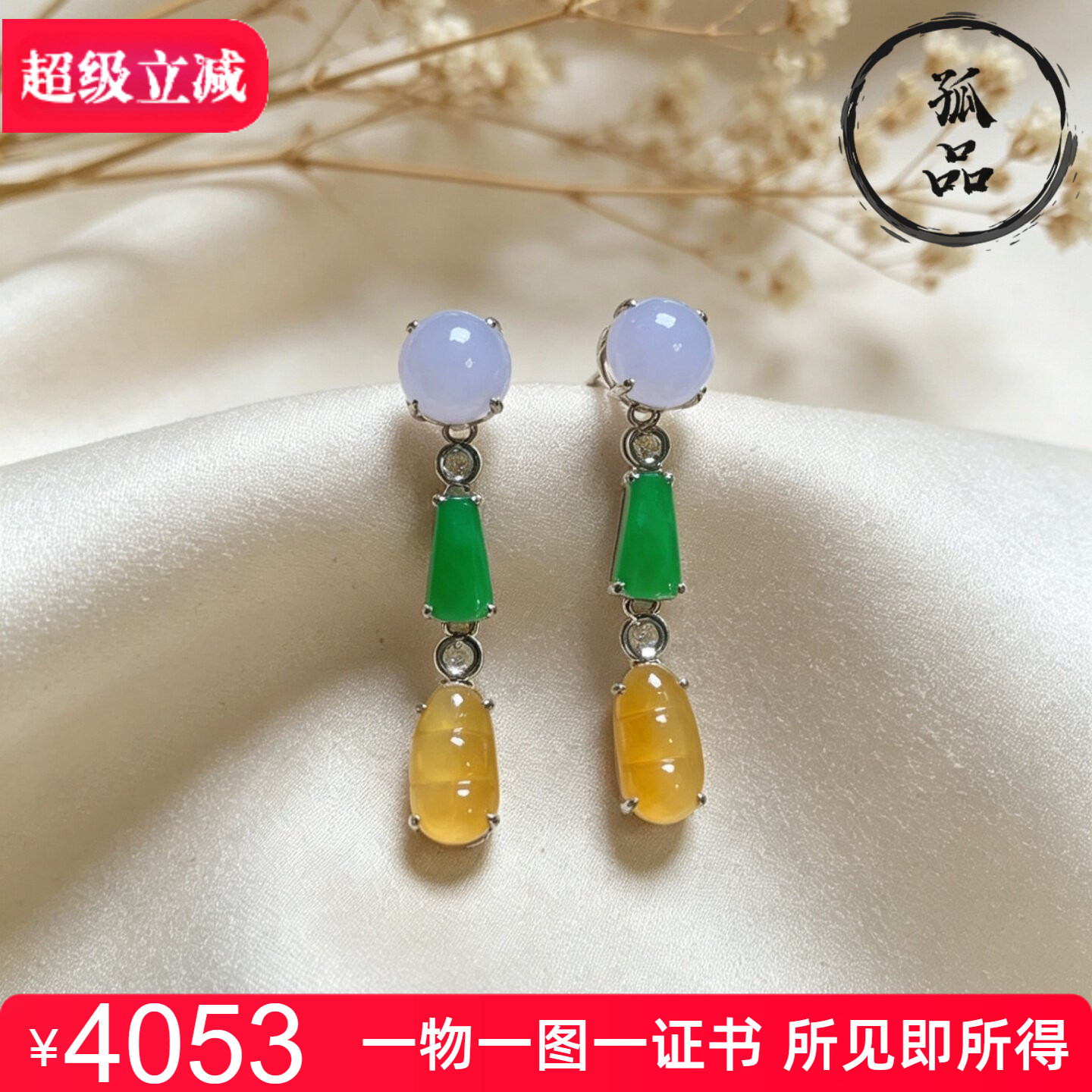 掌中翠翡翠A货冰种三彩俏色耳坠18K金钻石镶嵌特色耳环耳饰 0134