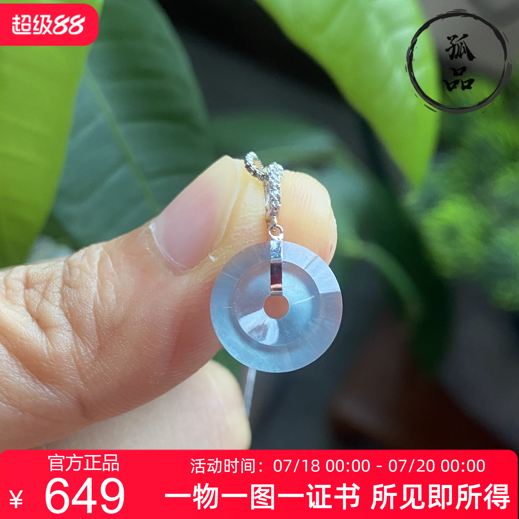 掌中翠天然翡翠A货高冰种蓝钢甜甜圈滴溜小吊坠18K金女款 0209