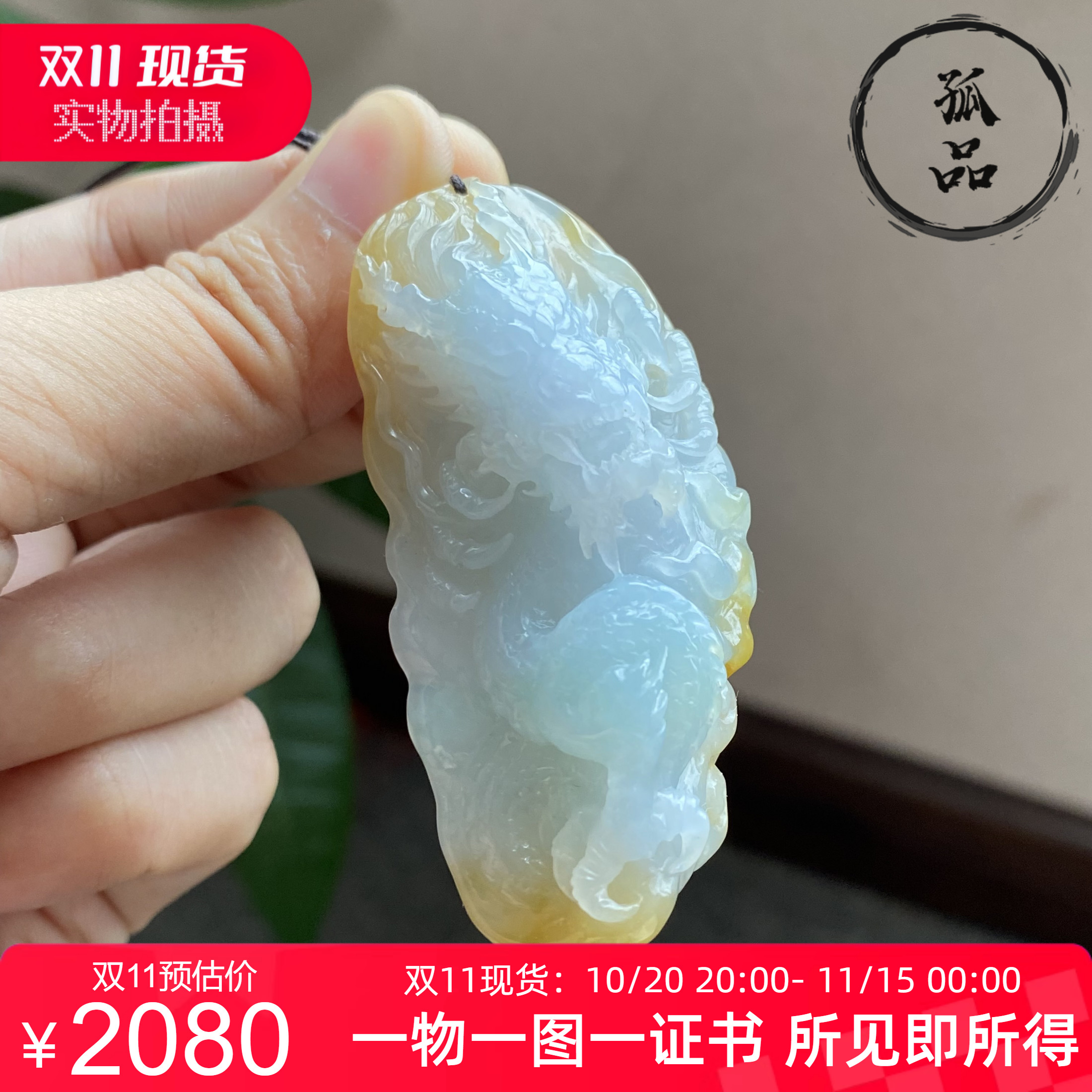 缅甸冰种黄翡翠三彩精雕龙牌翡翠A货挂件玉吊坠 0013