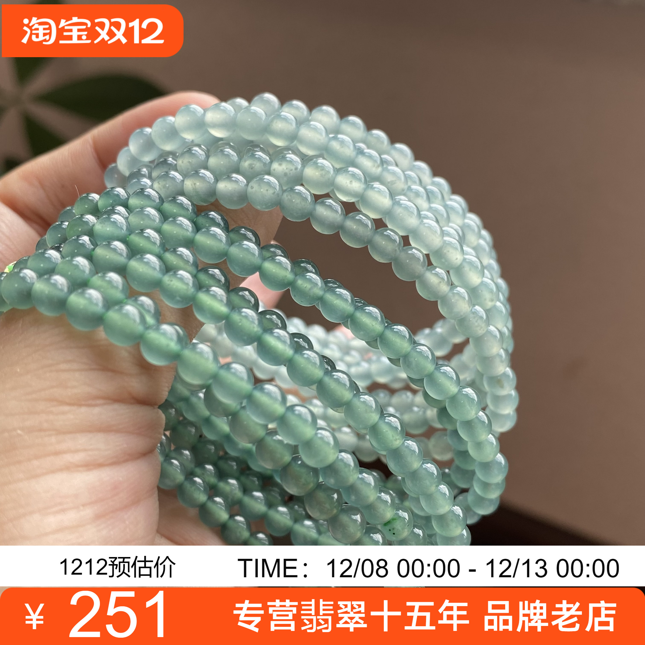 掌中翠天然翡翠A货冰种起胶蓝水天空蓝小米珠手链手串 4.8mm p