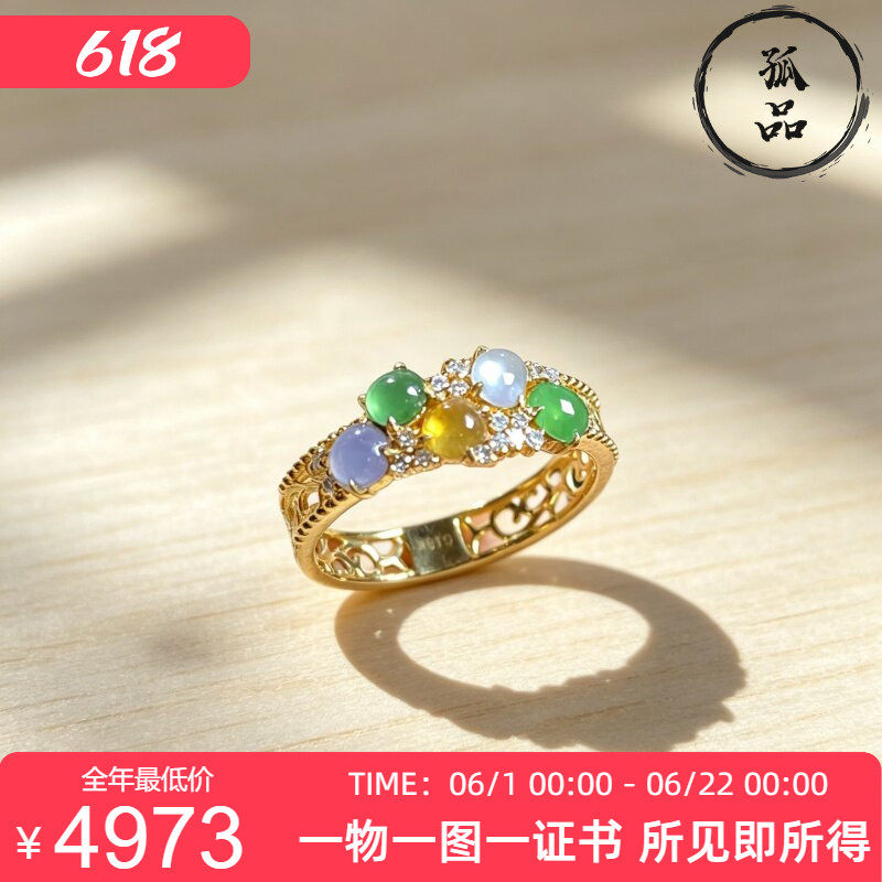 缅甸翡翠A货冰种多宝糖果小蛋面特色戒指18K金钻镶嵌 0061