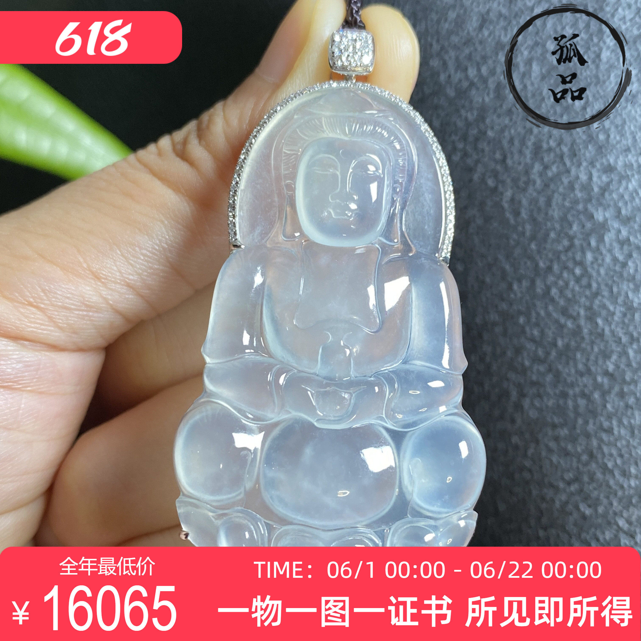 掌中翠缅甸天然翡翠高冰种起胶大件观音18k金镶嵌挂件吊坠 0007