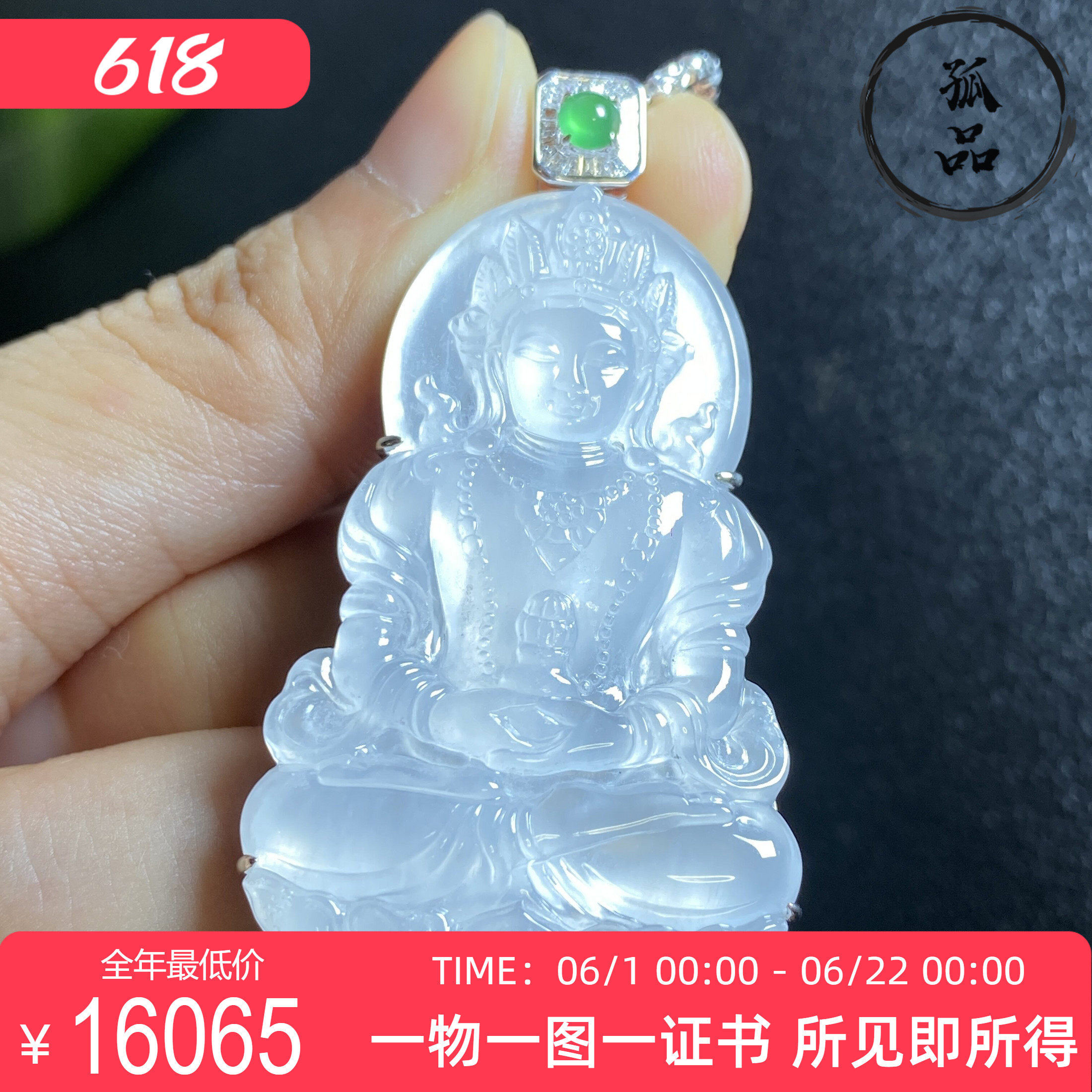 掌中翠缅甸天然翡翠高冰种纯白观音挂件18k金镶嵌玉石吊坠 0203