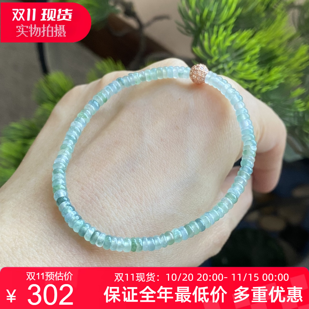 掌中翠缅甸天然翡翠A货冰种起胶飘花算盘珠小手链手串P3.8mm 0014
