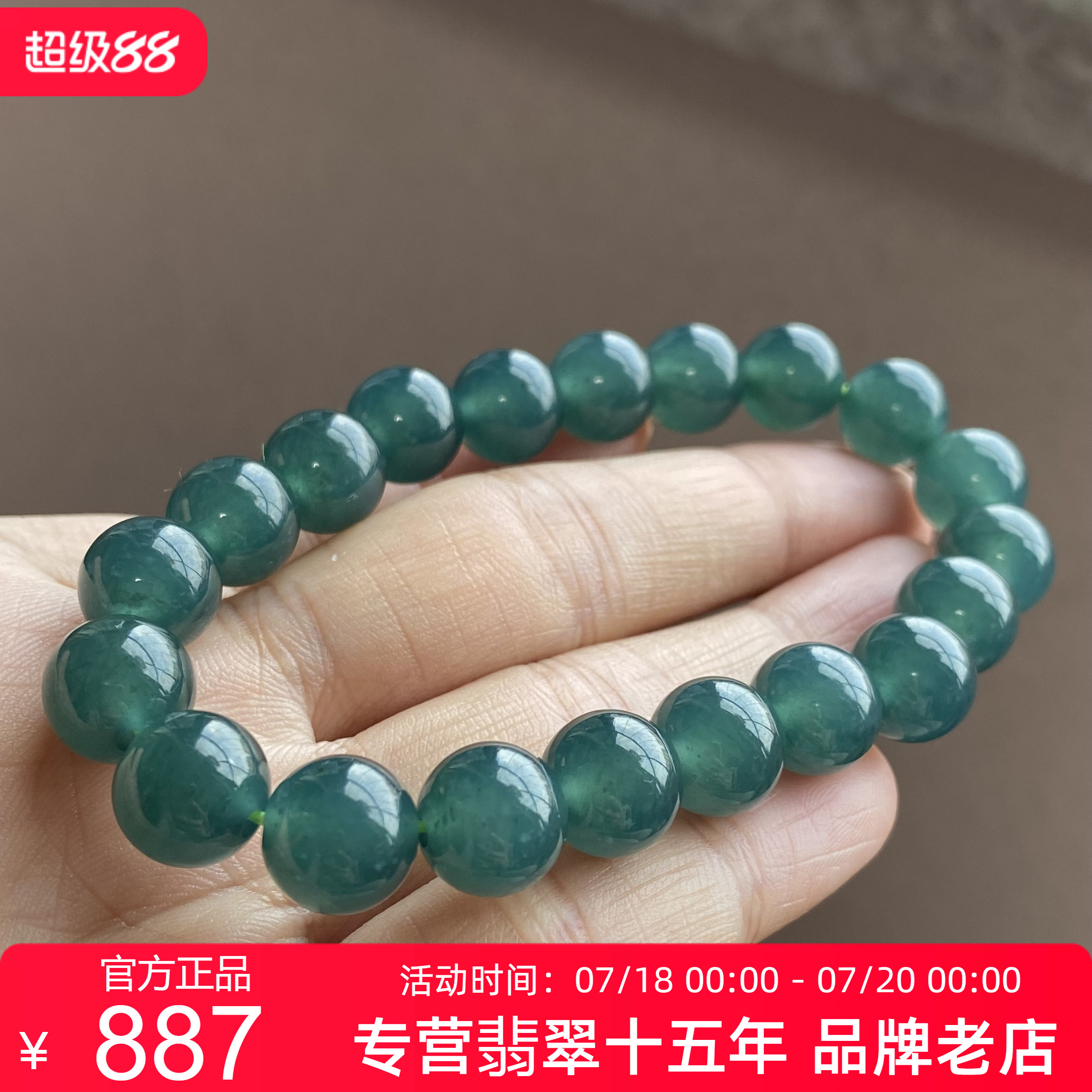 翡翠A货冰种深蓝色圆珠手链