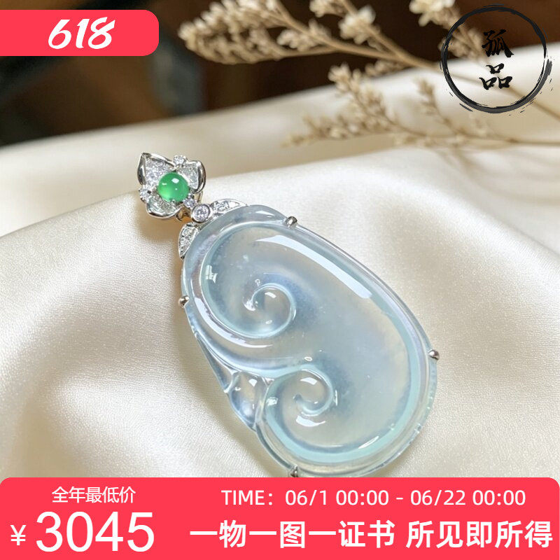 掌中翠天然缅甸翡翠正品冰种起胶浅绿如意吊坠挂件18k金镶嵌 0307