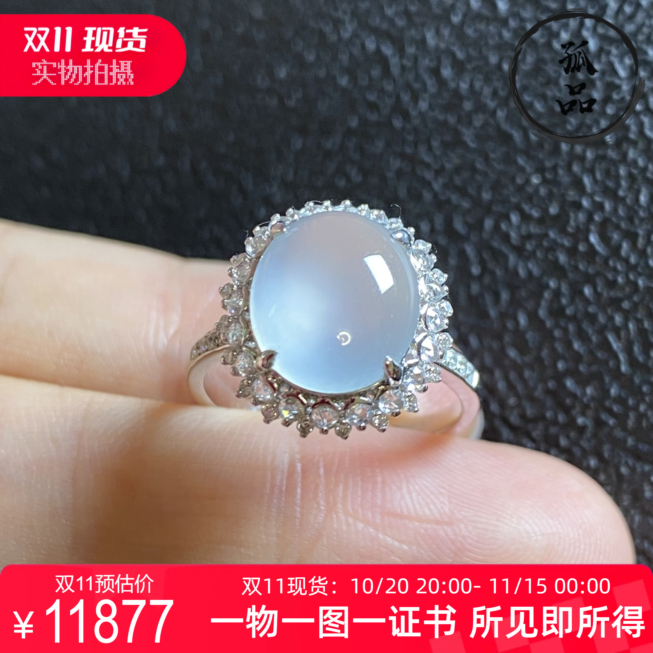 掌中翠缅甸翡翠A货18K金镶嵌高冰种大蛋面起胶女款精品戒指 0054