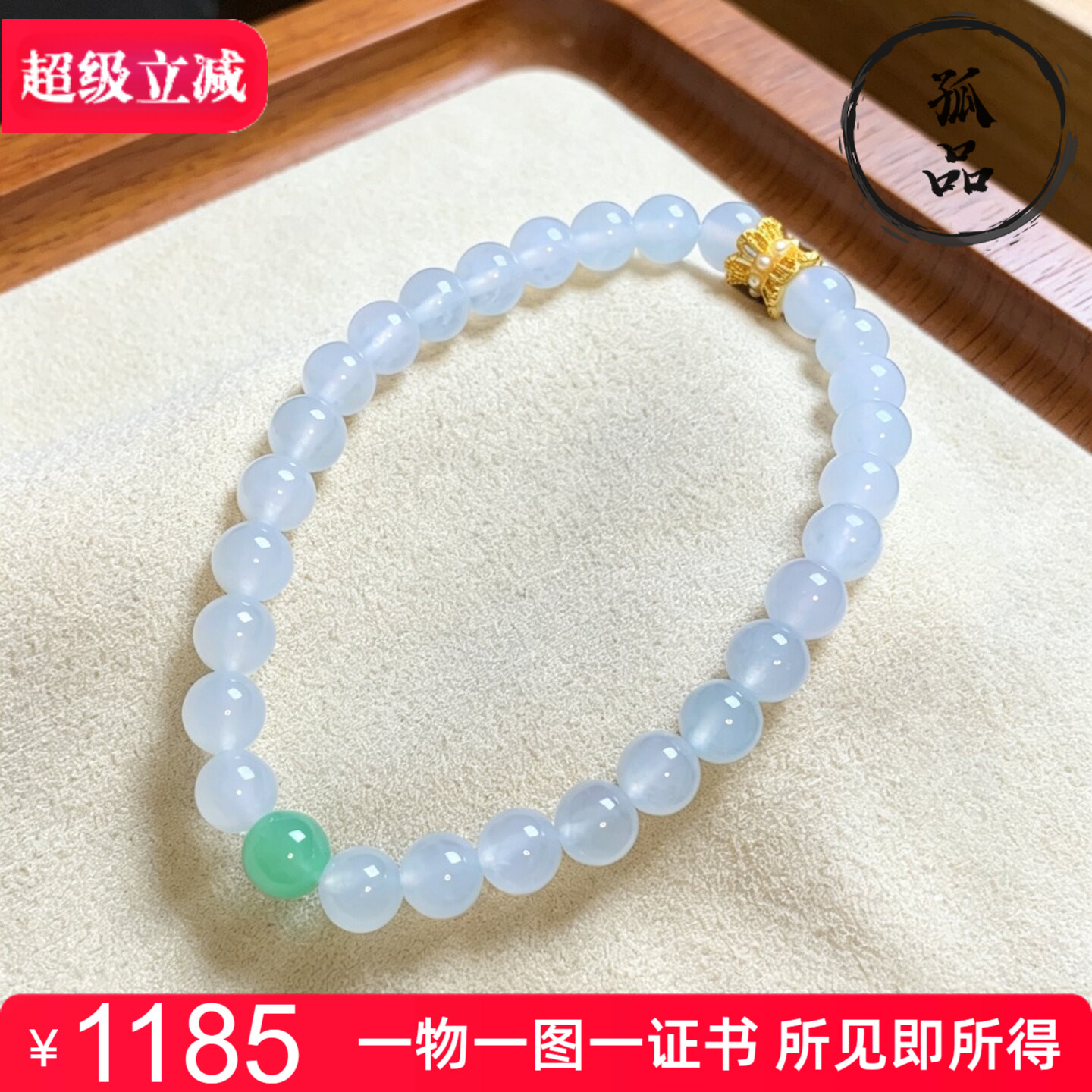 掌中翠缅甸天然翡翠A货冰种透绳纯白色圆珠手链6mm玉珠子手串0342
