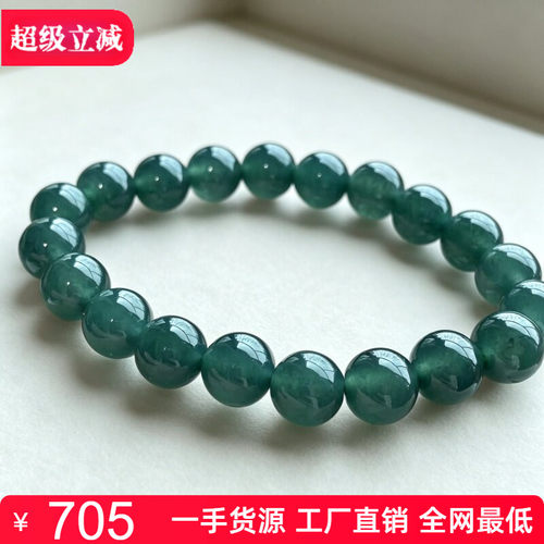 翡翠A货冰种深蓝色圆珠手链
