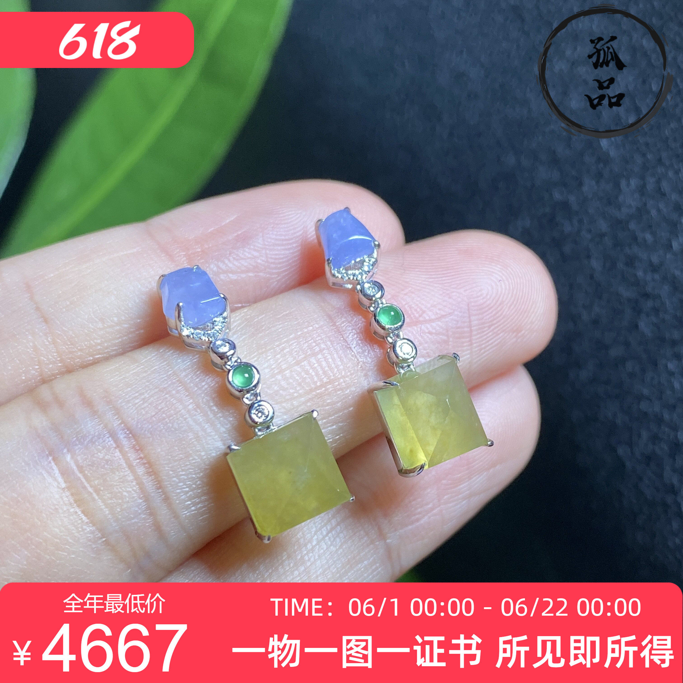 缅甸天然翡翠A货冰种紫罗兰黄翡双彩随形特色耳环18K金 0131