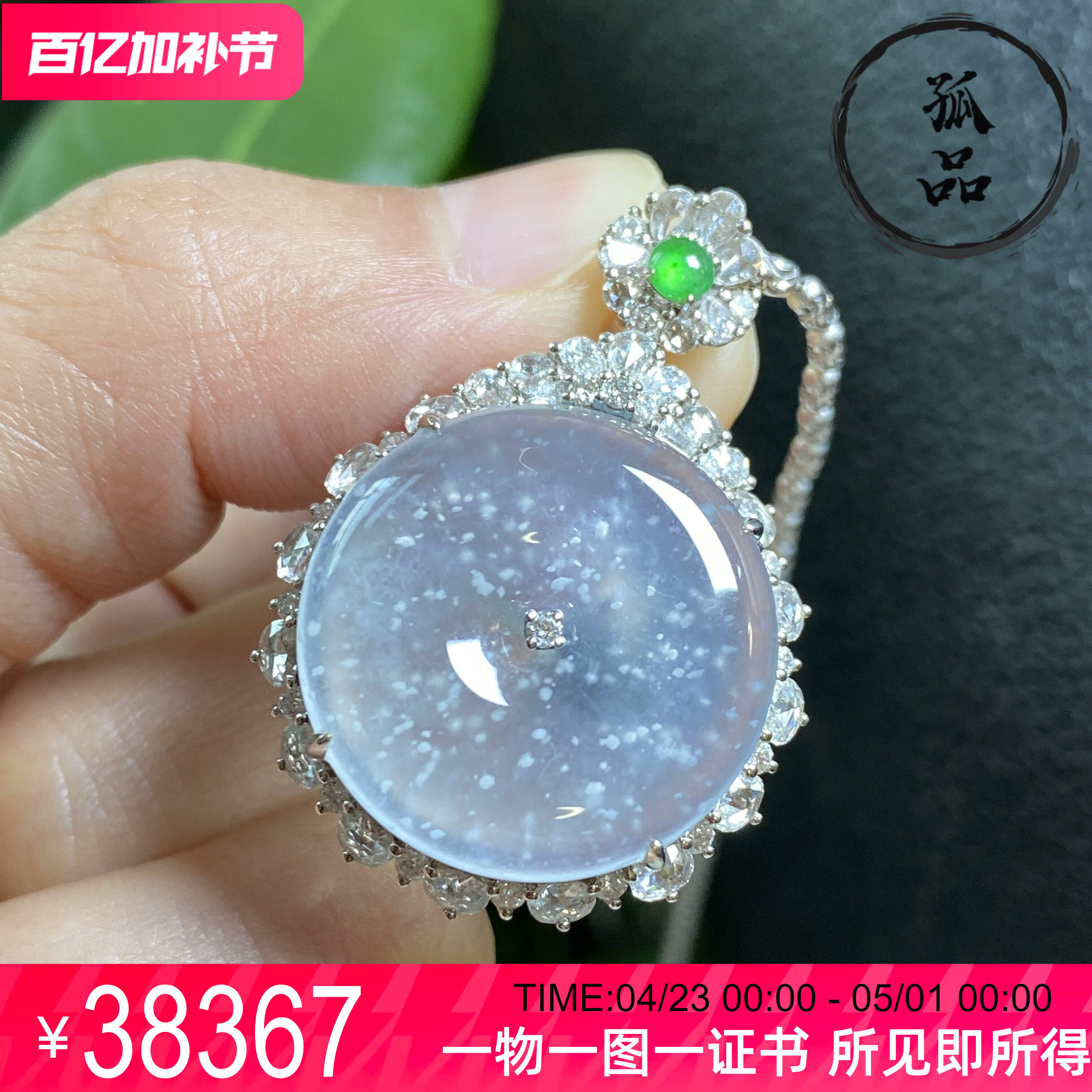 掌中翠天然翡翠玻璃种木纳雪花棉平安扣精品吊坠18k金镶嵌 0113