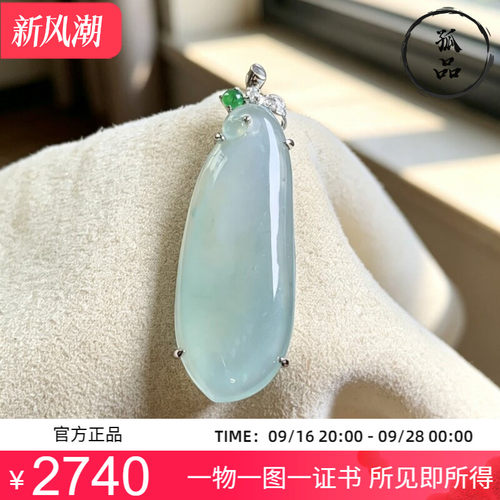 掌中翠高冰起胶翡翠福瓜吊坠