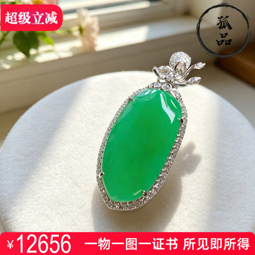 掌中翠缅甸冰种正阳绿翡翠吊坠