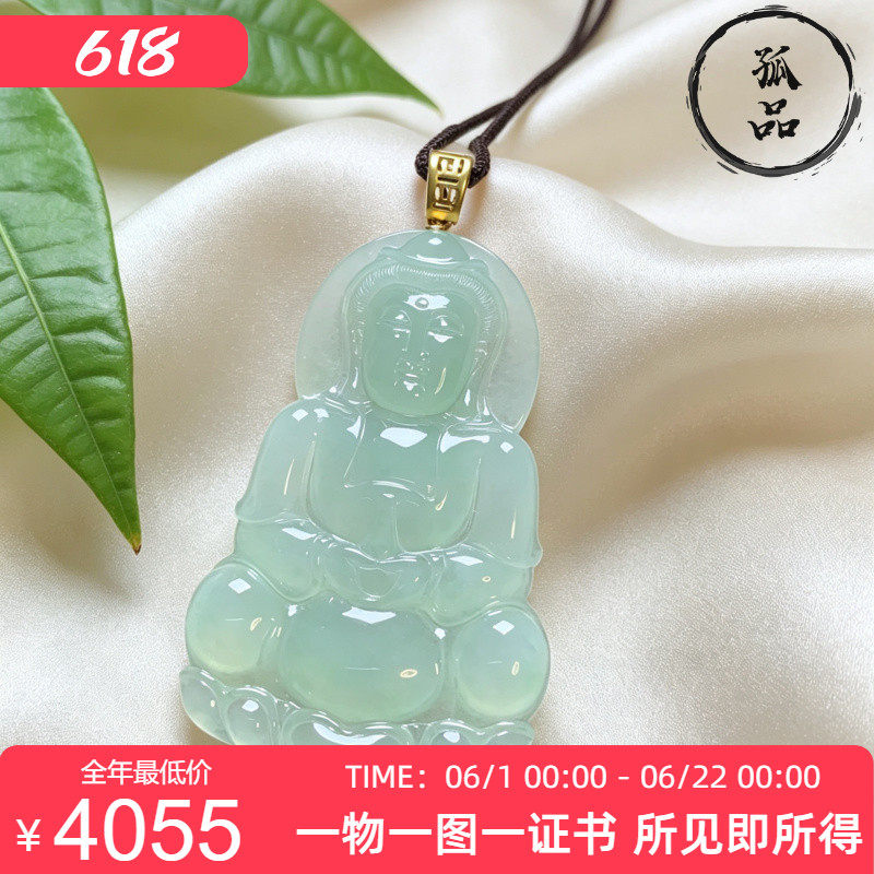 缅甸翡翠A货冰种晴绿果绿色大件正装观音男士吊坠挂件18K金  0073