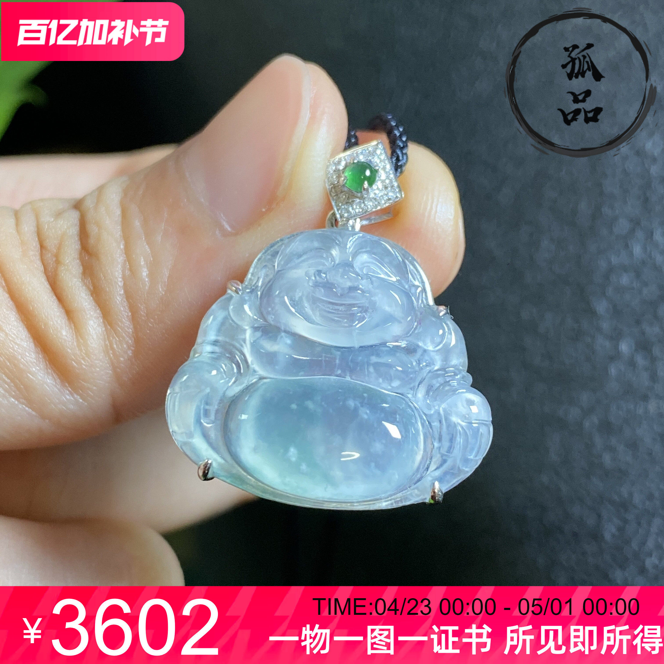 翡翠A货高冰种飘花木纳雪花棉女款笑脸佛18K金镶嵌吊坠0156