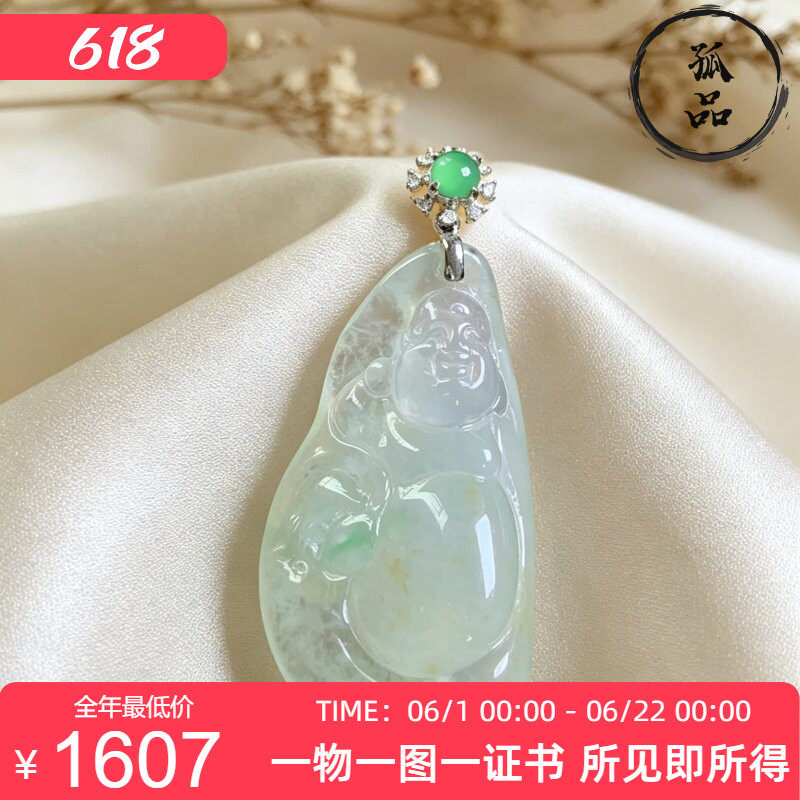 掌中翠缅甸天然翡翠冰种起胶俏色黄翡布袋佛吊坠18k金镶嵌 0103