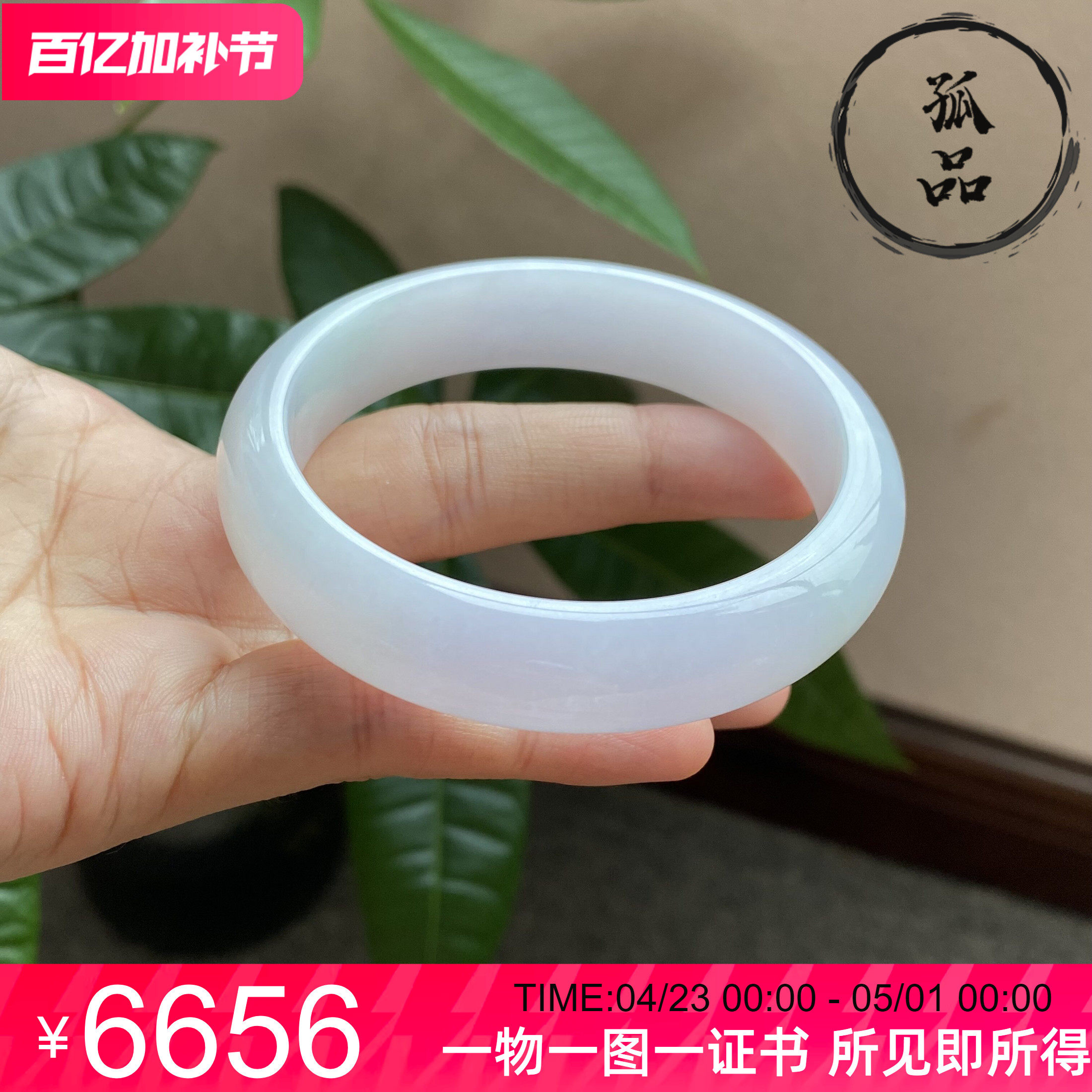 缅甸天然翡翠冰种春彩浅紫色圆形手镯平安镯玉镯56-57圈口 0209