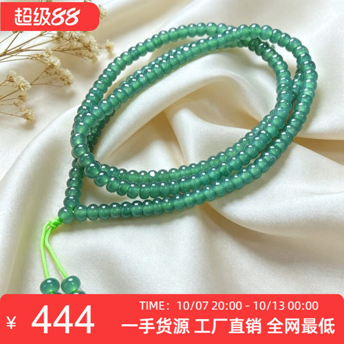 老坑天然翡翠A货冰种蓝水算盘珠子玉石项链手链毛衣链吊坠男女款P