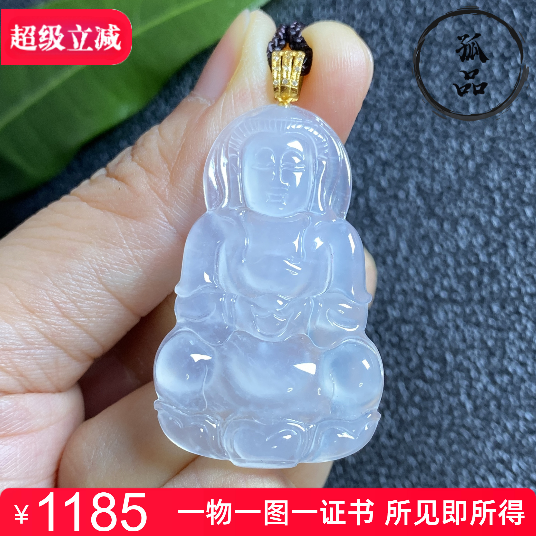 掌中翠天然翡翠冰种纯白色观音挂件18k金镶嵌玉石吊坠 0224