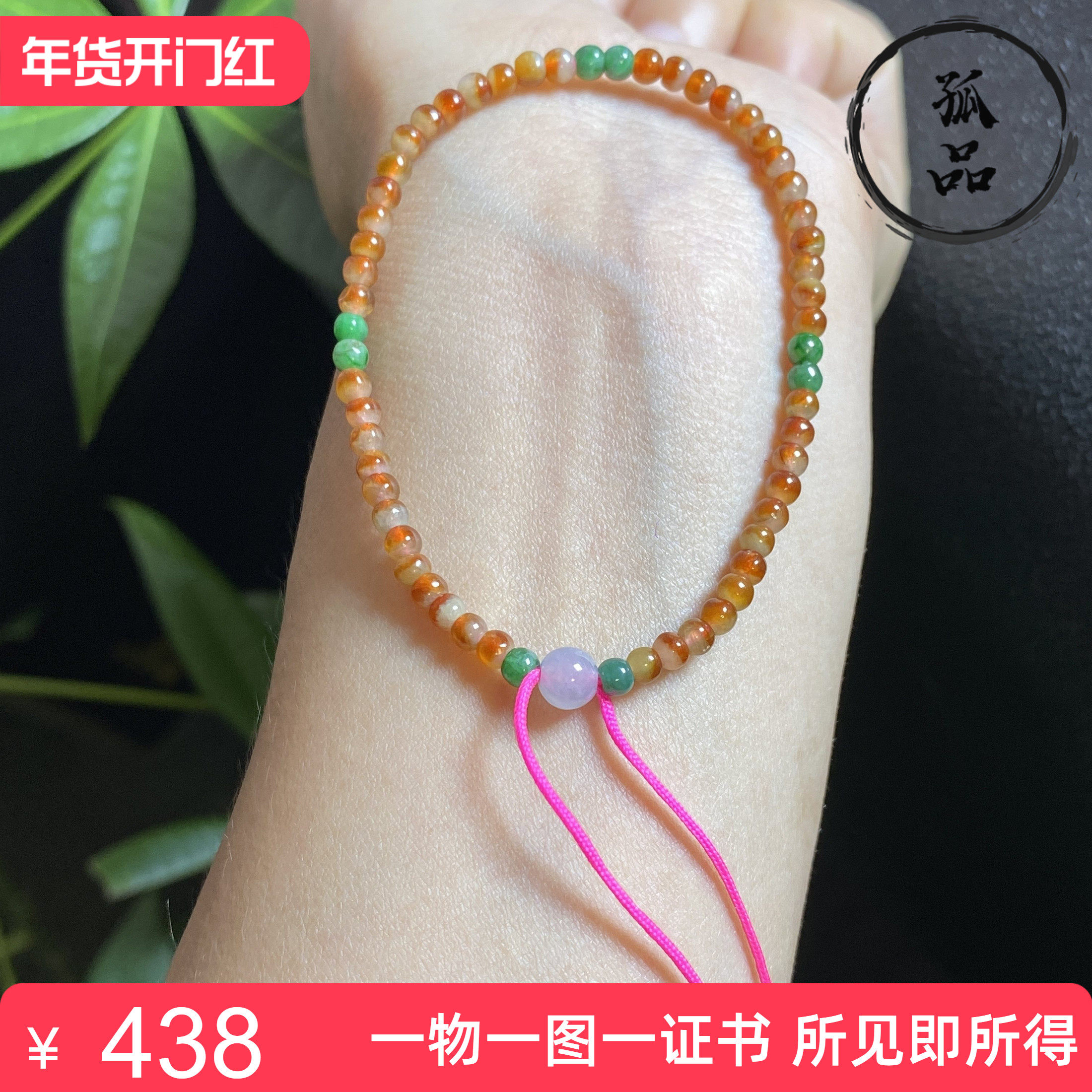 缅甸翡翠天然冰种红翡鸳鸯小米珠女款小米珠手链手串3mm 0132