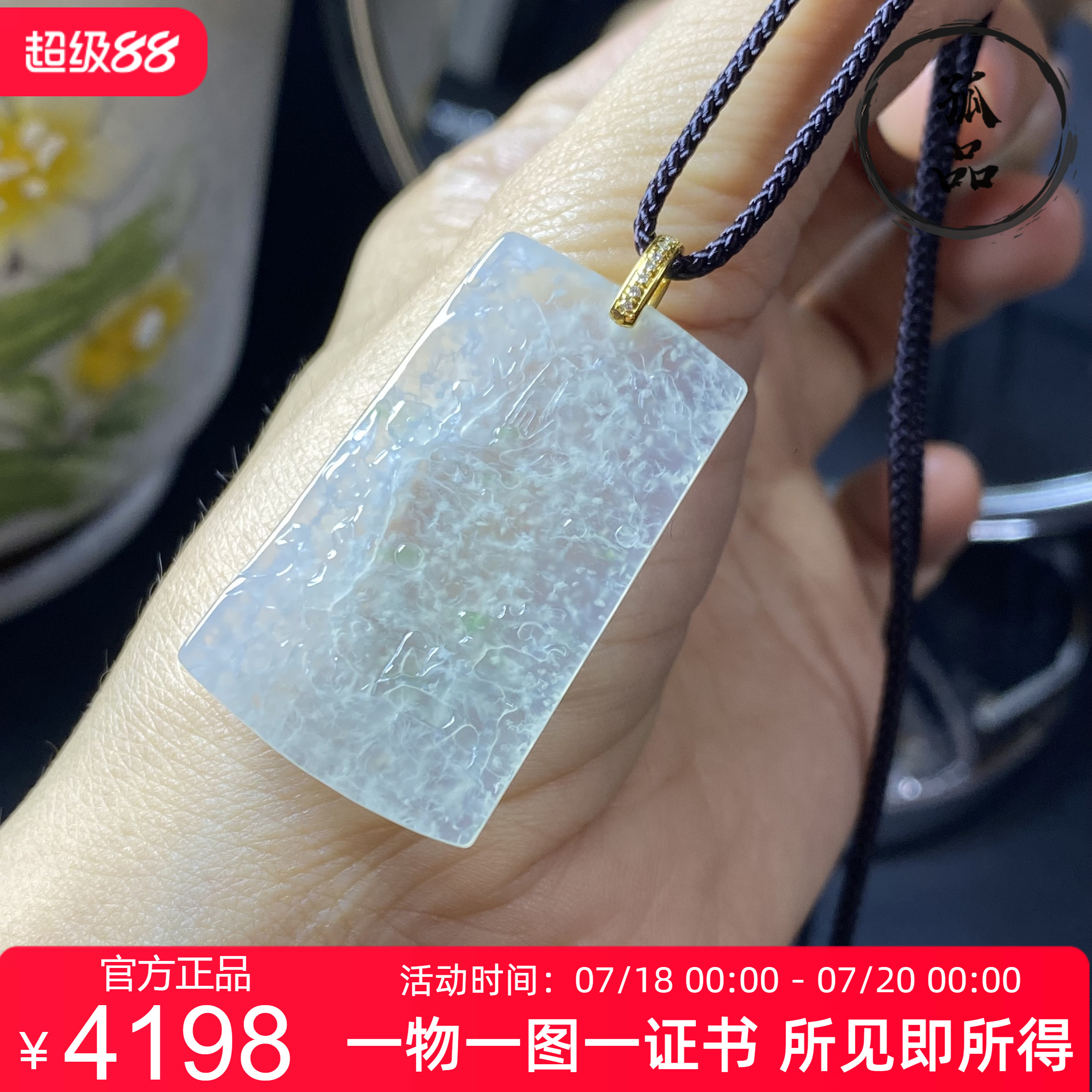 掌中翠天然翡翠冰种木纳雪花棉鹿牌18k金镶嵌挂件吊坠 0103