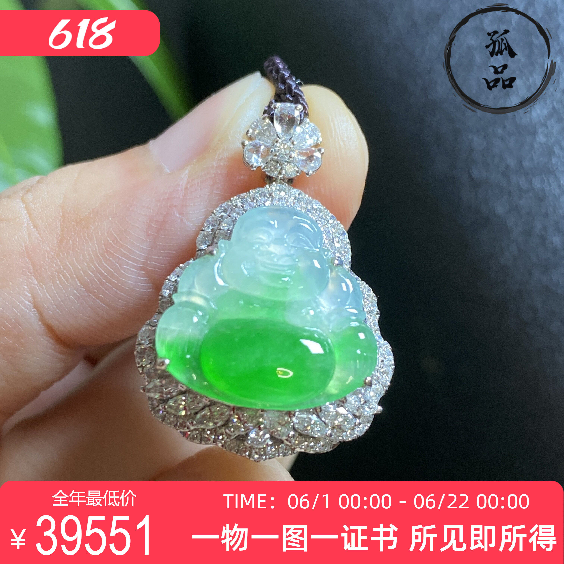 掌中翠天然翡翠冰种辣阳绿肚藏金翠笑脸佛吊坠挂件18k金镶嵌 0195