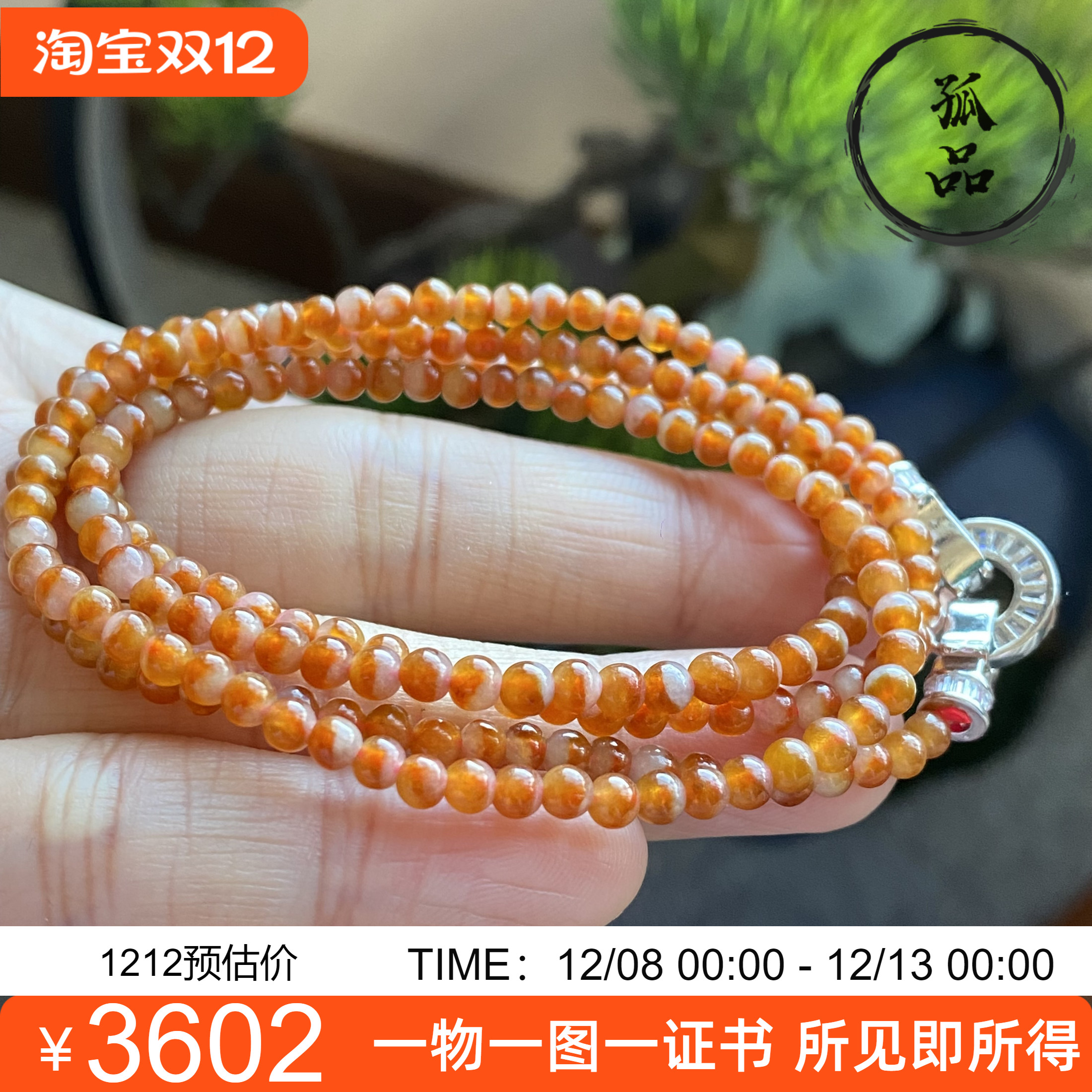 缅甸翡翠天然冰种红翡鸳鸯小米珠圆珠女款项链3.3mm 0168