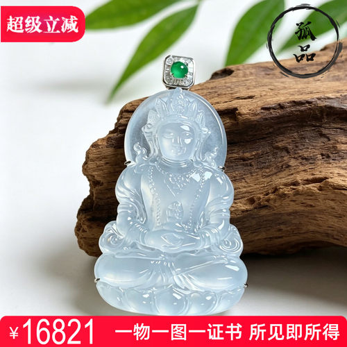 掌中翠A货高冰翡翠观音吊坠