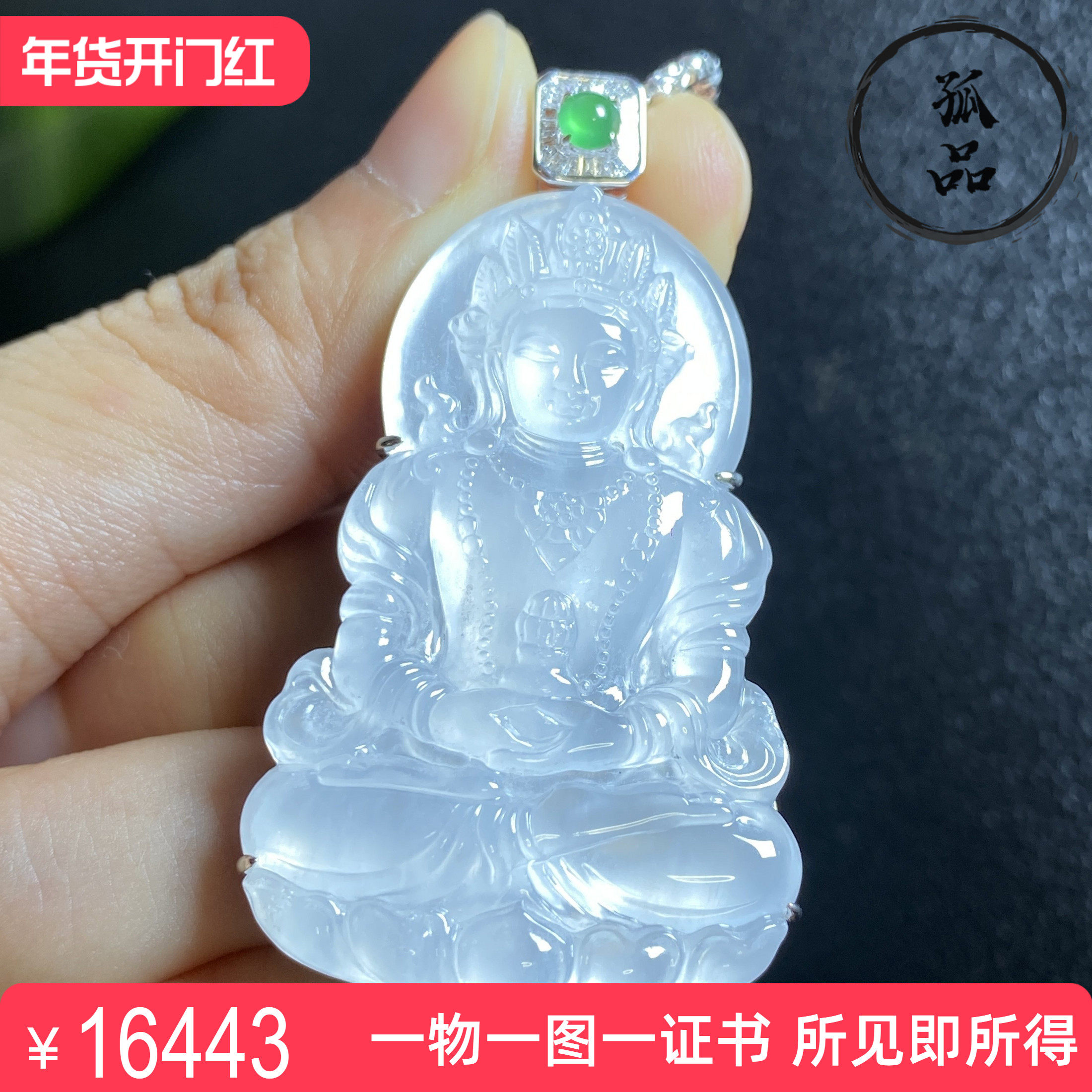 掌中翠缅甸天然翡翠高冰种纯白观音挂件18k金镶嵌玉石吊坠 0203