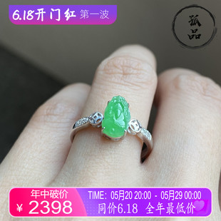 掌中翠翡翠A货冰种正阳绿貔貅18K金镶嵌女款戒指 0653