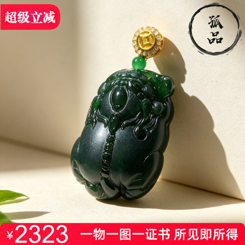 掌中翠冰种墨翠貔貅翡翠吊坠