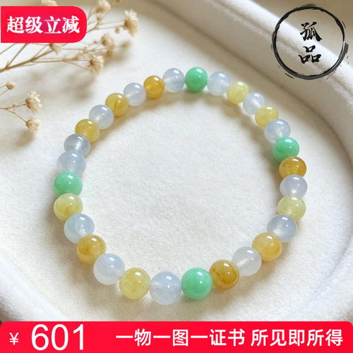掌中翠A货缅甸翡翠玉珠手串带证