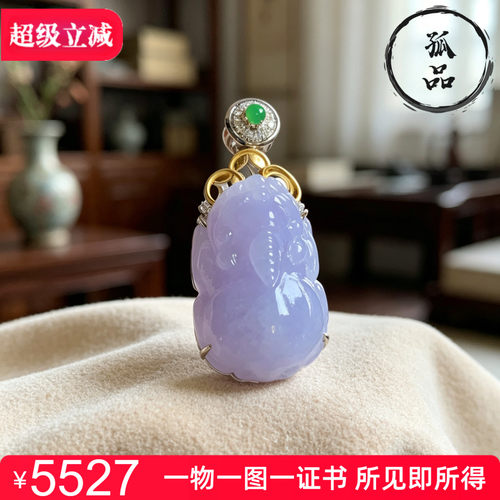 缅甸冰种紫罗兰翡翠貔貅吊坠