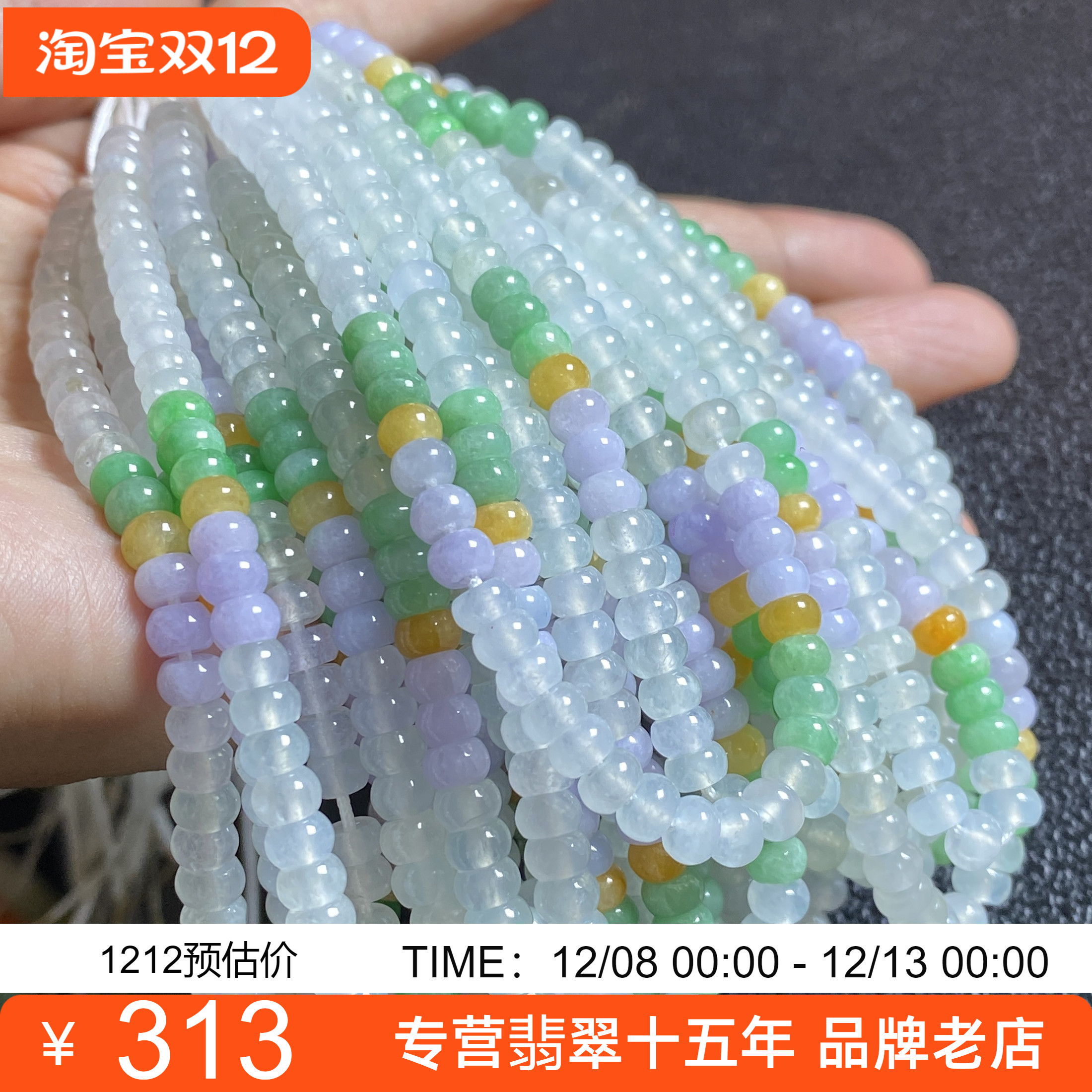 特价缅甸天然翡翠A货冰种紫罗兰透绳多宝算盘珠手链手串p 2039