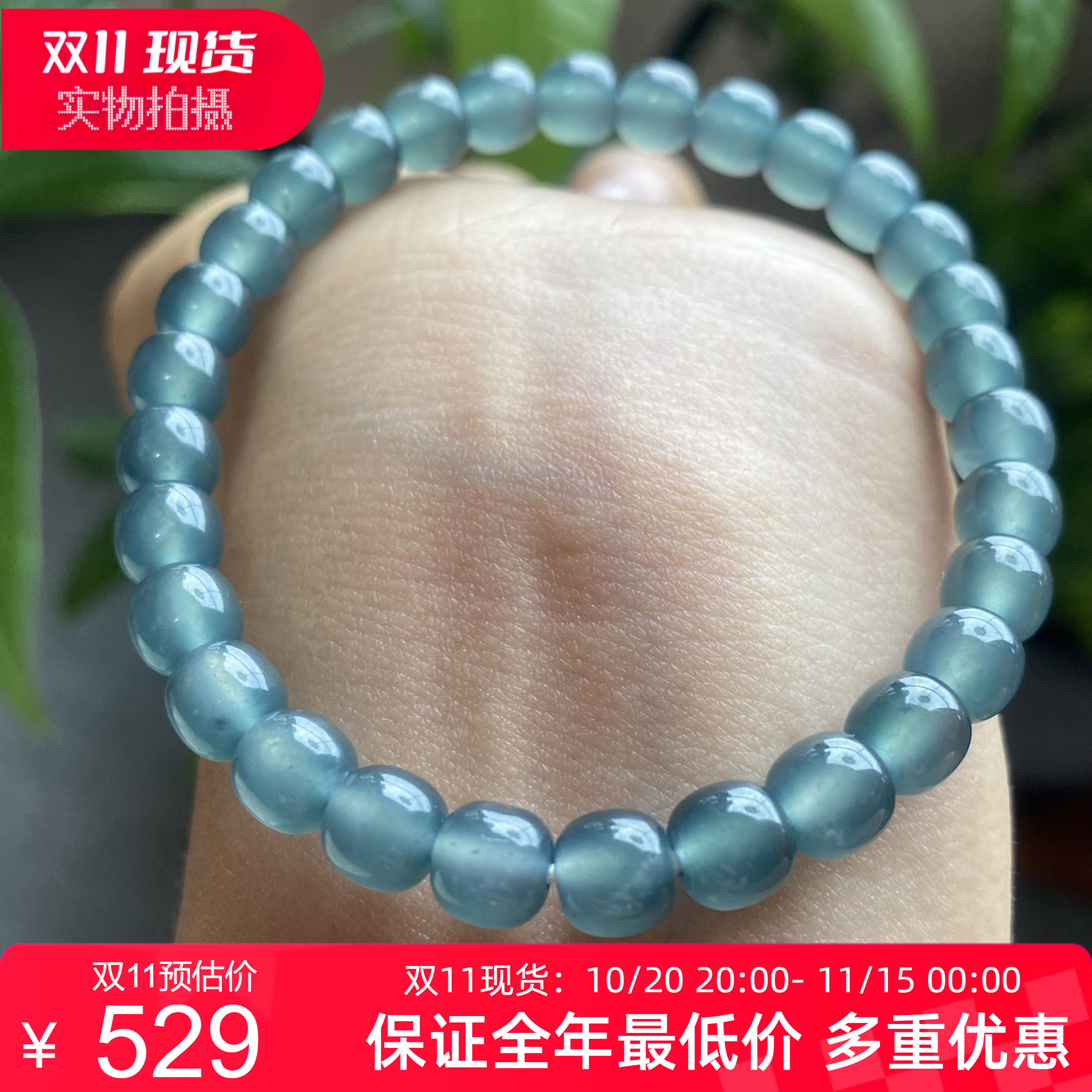 天然翡翠A货冰种蓝水直切桶珠路路通女款手链老型珠单圈手串p