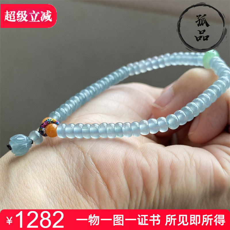 翡翠A货天空蓝算盘珠手链