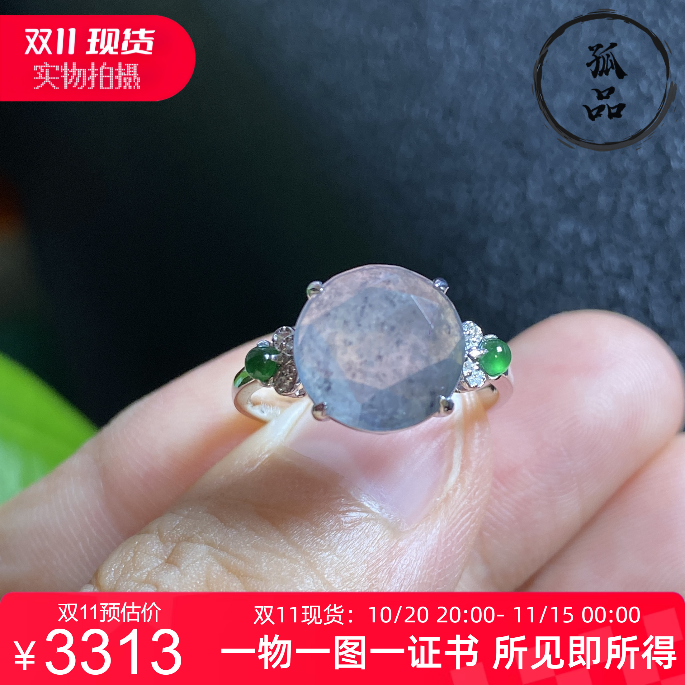 掌中翠翡翠A货冰种起胶乌鸡切割面特色戒指18K金镶嵌女款 0051