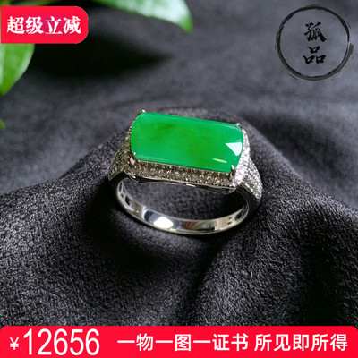 掌中翠A货冰种阳绿翡翠马鞍戒指