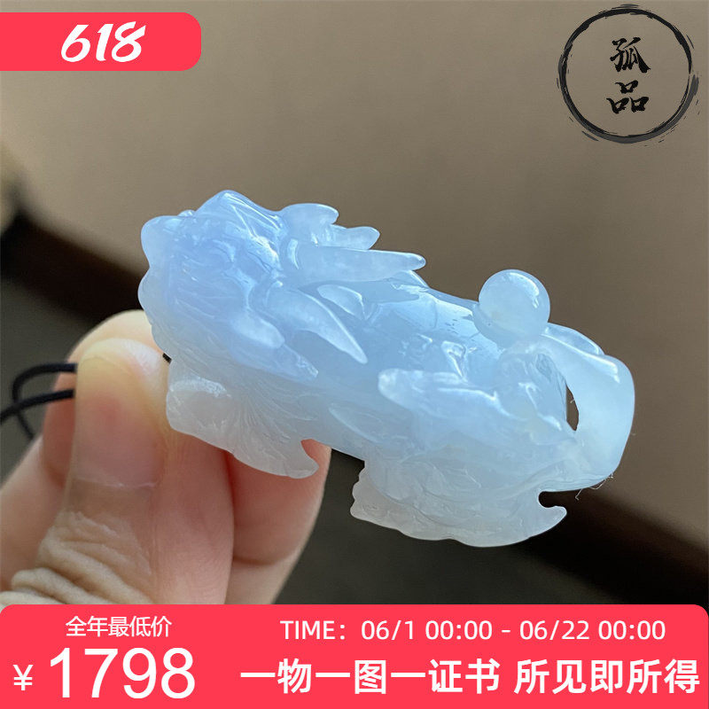 掌中翠缅甸天然翡翠冰种浅紫色精雕母子貔貅男女吊坠吊坠 0091